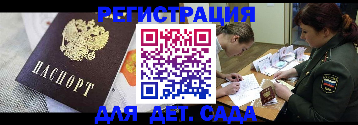 прописка в Кимрах
