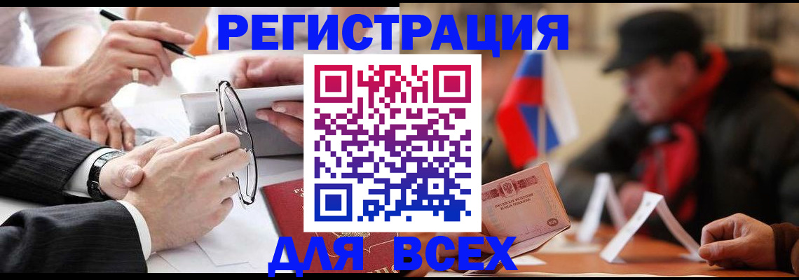 временная регистрация гарантия в Кимрах