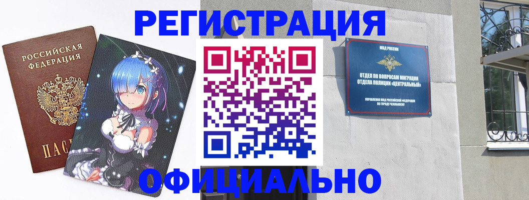 временная регистрация поиск в Кимрах
